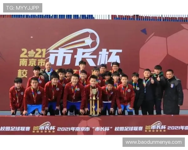 南京足球队战术创新引领潮流成就新高度